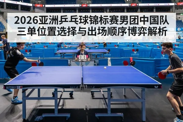 table tennis match table