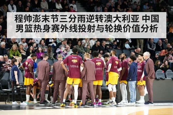 basketball team huddle timeout