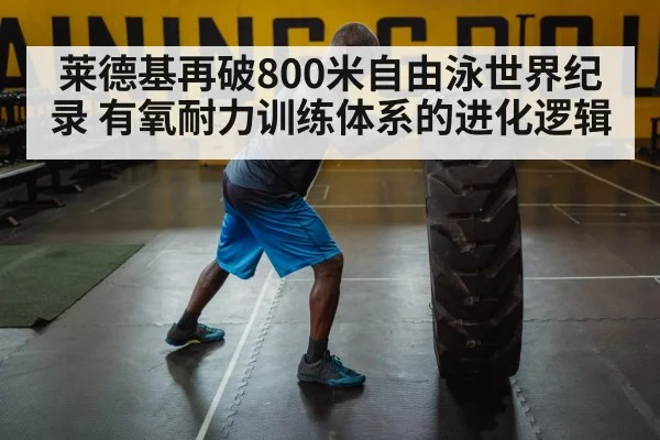 endurance athlete training gym